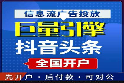 信息流广告运营公司成功案例分享